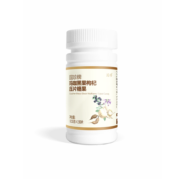 国珍玛咖黑果枸杞压片糖果
