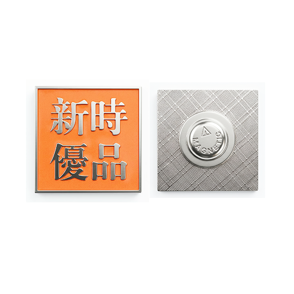 新时优品徽章